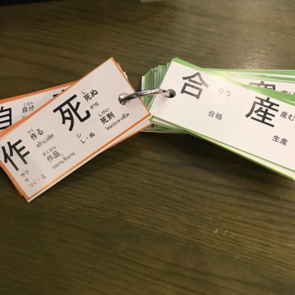 บัตรคันจิ N4-N5 Kanji card kioku N4-N5 - Image 6