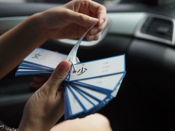 บัตรคันจิ N4-N5 Kanji card kioku N4-N5 - Image 2