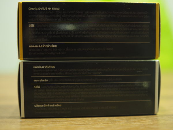 บัตรคันจิ N4-N5 Kanji card kioku N4-N5 - Image 5