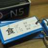 บัตรคันจิ N4-N5 Kanji card kioku N4-N5 - Image 3