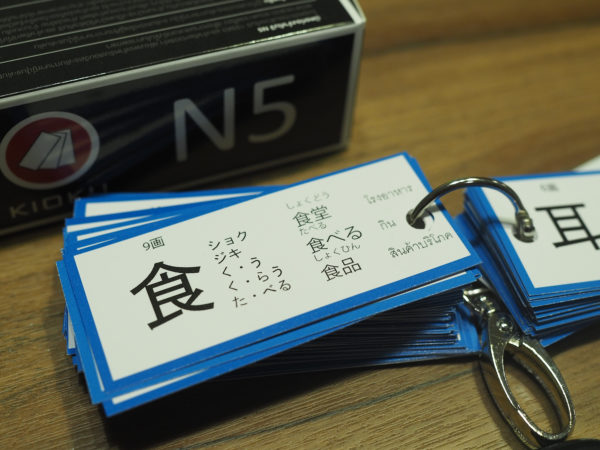 บัตรคันจิ N4-N5 Kanji card kioku N4-N5 - Image 3