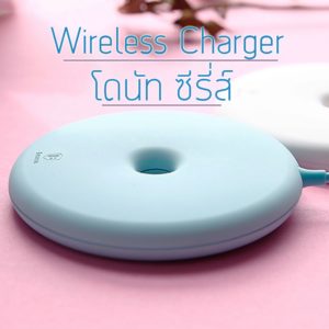 Wireless charger ที่ชาร์จไร้สาย โดนัทซีรี่ส์