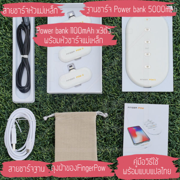 Finger pow ll Power bank Mini หัวแม่เหล็กไร้สาย ขนาดเล็กพกพาสะดวก - Image 6