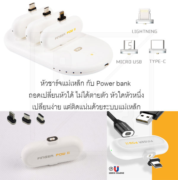 Finger pow ll Power bank Mini หัวแม่เหล็กไร้สาย ขนาดเล็กพกพาสะดวก - Image 7
