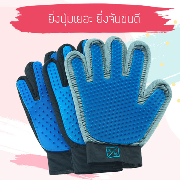 ถุงมือแปรงขนใหม่สุดปี2019 335ปุ่ม - Image 6