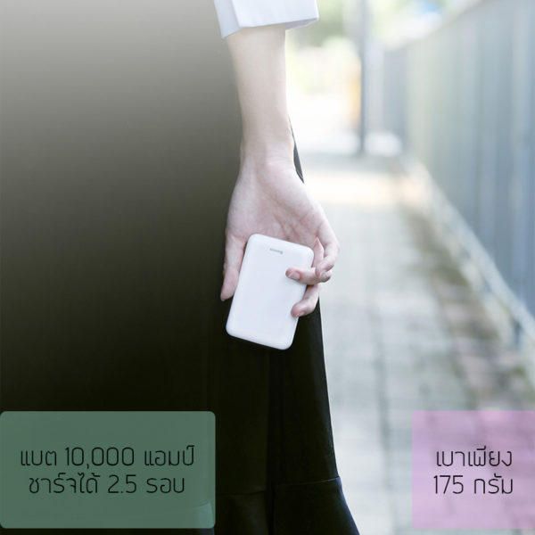Baseus Power bank Mini ใหญ่แค่นามบัตร 10000แอมป์ ชาร์จเร็ว PD 15W Max - Image 7