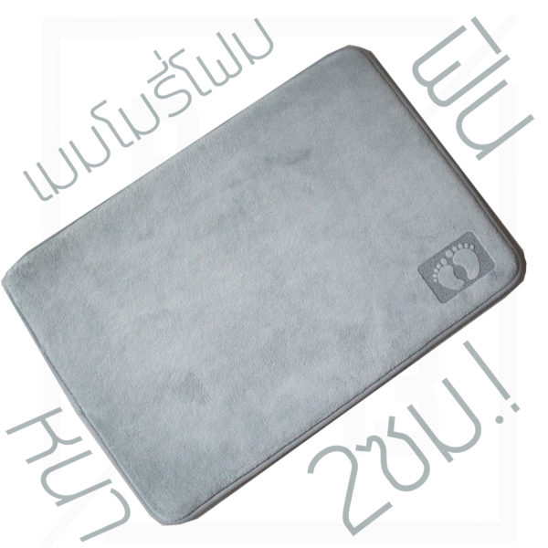 พรมเช็ดเท้านุ่มฟิน เมมโมรี่โฟม หนาพิเศษ2ซม.! 60x40ซม. ซักเครื่องได้ ซับน้ำได้ดี ไม่สะสมเชื้อโรค บุยางพาราเกาะพื้นกันลื่น